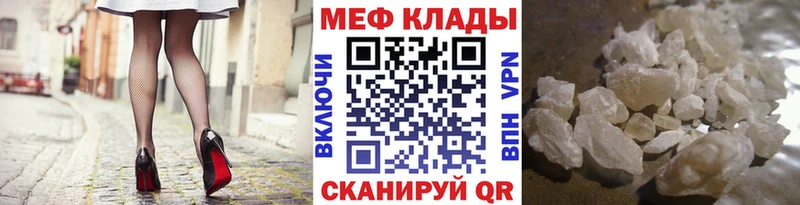 купить закладку  Пыталово  МЯУ-МЯУ VHQ 