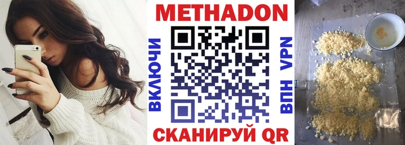 Метадон VHQ  купить  сайты  Пыталово 
